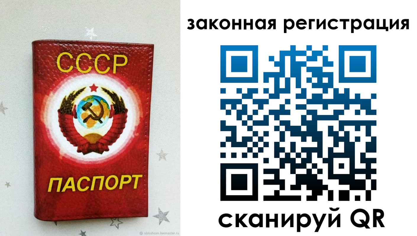 временная прописка в Беслане